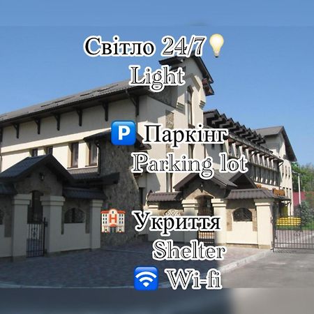 Shato Paradis Hotel Irpień Zewnętrze zdjęcie