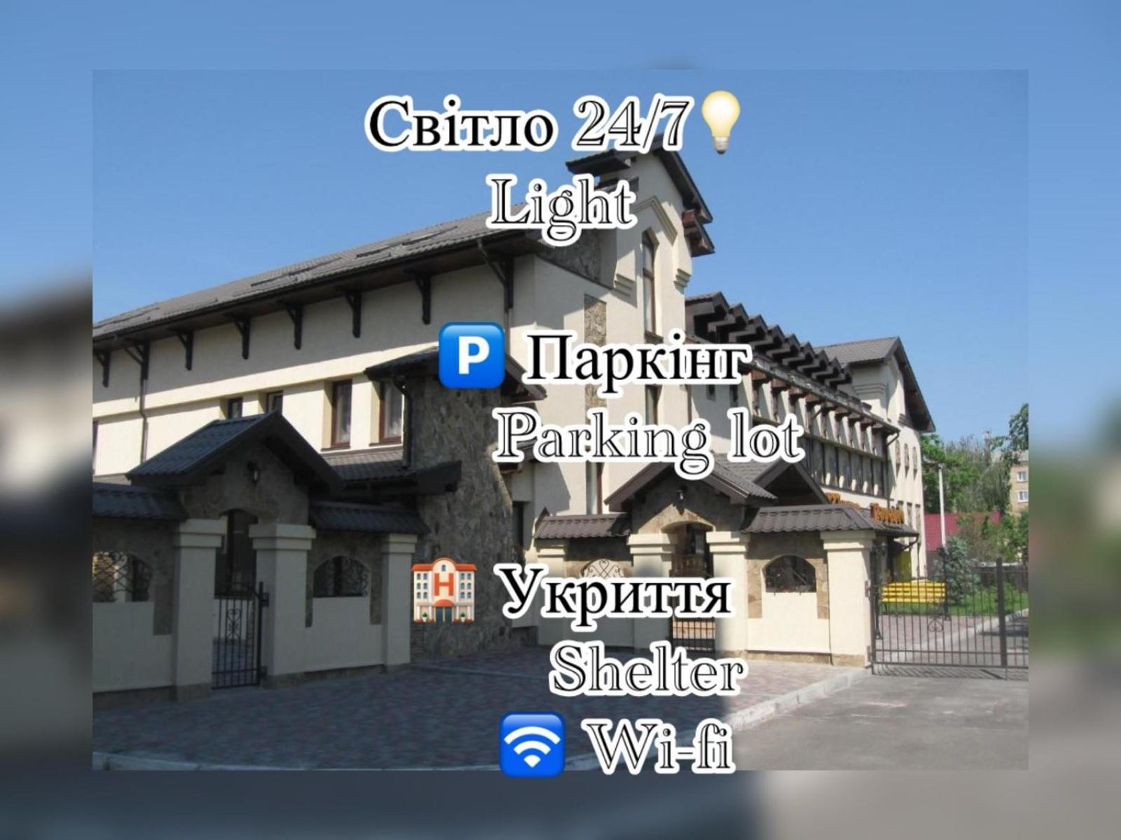 Shato Paradis Hotel Irpień Zewnętrze zdjęcie